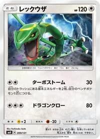 Carte Pokémon Rayquaza #099 — GX Starter Decks