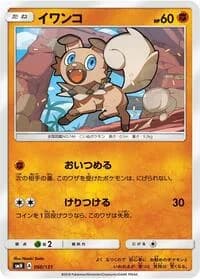 Carte Pokémon Rockruff #060 — GX Starter Decks