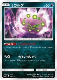Carte Pokémon Spiritomb #070 — GX Starter Decks