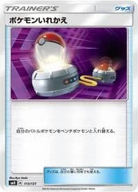 Carte Pokémon Switch #113 — GX Starter Decks