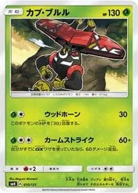 Carte Pokémon Tapu Bulu #010 — GX Starter Decks