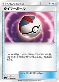 Carte Pokémon Timer Ball #109 — GX Starter Decks