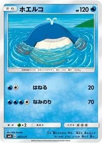 Carte Pokémon Wailmer #027 — GX Starter Decks