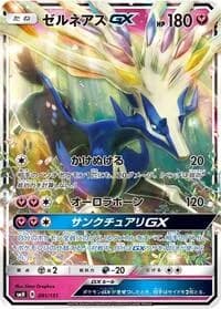Carte Pokémon Xerneas GX #091 — GX Starter Decks