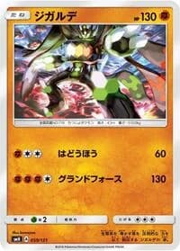 Carte Pokémon Zygarde #059 — GX Starter Decks
