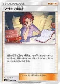 Carte Pokémon Bill's Analysis #037 — Flareon-GX, Vaporeon-GX & Jolteon-GX Starter Sets