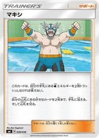 Carte Pokémon Crasher Wake #036 — Flareon-GX, Vaporeon-GX & Jolteon-GX Starter Sets