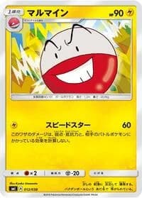 Carte Pokémon Electrode #012 — Flareon-GX, Vaporeon-GX & Jolteon-GX Starter Sets
