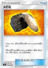 Carte Pokémon Fiery Flint #026 — Flareon-GX, Vaporeon-GX & Jolteon-GX Starter Sets