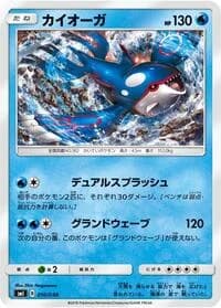 Carte Pokémon Kyogre #010 — Flareon-GX, Vaporeon-GX & Jolteon-GX Starter Sets