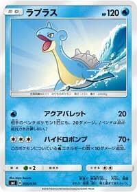 Carte Pokémon Lapras #006 — Flareon-GX, Vaporeon-GX & Jolteon-GX Starter Sets