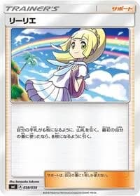 Carte Pokémon Lillie #038 — Flareon-GX, Vaporeon-GX & Jolteon-GX Starter Sets