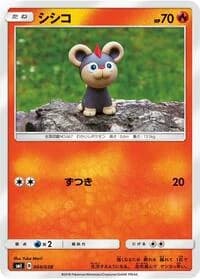 Carte Pokémon Litleo #004 — Flareon-GX, Vaporeon-GX & Jolteon-GX Starter Sets