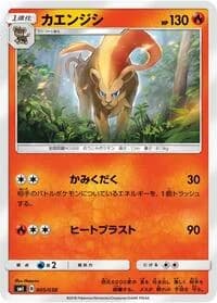 Carte Pokémon Pyroar #005 — Flareon-GX, Vaporeon-GX & Jolteon-GX Starter Sets