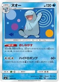 Carte Pokémon Quagsire #009 — Flareon-GX, Vaporeon-GX & Jolteon-GX Starter Sets