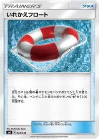 Carte Pokémon Switch Raft #022 — Flareon-GX, Vaporeon-GX & Jolteon-GX Starter Sets