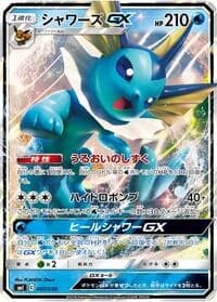 Carte Pokémon Vaporeon GX #007 — Flareon-GX, Vaporeon-GX & Jolteon-GX Starter Sets