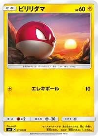 Carte Pokémon Voltorb #011 — Flareon-GX, Vaporeon-GX & Jolteon-GX Starter Sets