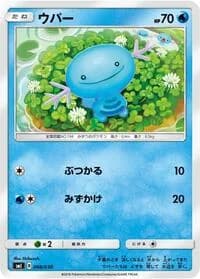 Carte Pokémon Wooper #008 — Flareon-GX, Vaporeon-GX & Jolteon-GX Starter Sets