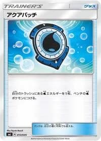 Carte Pokémon Aqua Patch #013 — Tag Team GX Premium Trainer Box