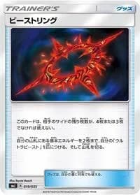 Carte Pokémon Beast Ring #019 — Tag Team GX Premium Trainer Box