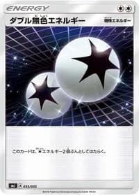 Carte Pokémon Double Colorless Energy #035 — Tag Team GX Premium Trainer Box