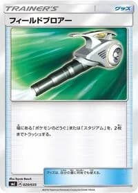 Carte Pokémon Field Blower #020 — Tag Team GX Premium Trainer Box