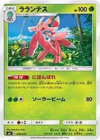 Carte Pokémon Lurantis #002 — Tag Team GX Premium Trainer Box