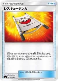Carte Pokémon Rescue Stretcher #025 — Tag Team GX Premium Trainer Box