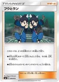 Carte Pokémon Tate & Liza #030 — Tag Team GX Premium Trainer Box