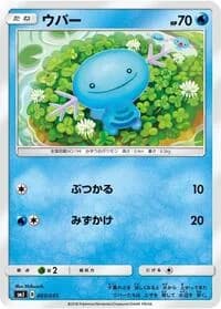 Carte Pokémon Wooper #003 — Tag Team GX Premium Trainer Box