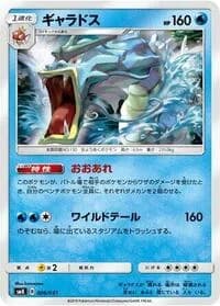 Carte Pokémon Gyarados #006 — Trainer Battle Decks