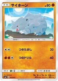 Carte Pokémon Rhyhorn #013 — Trainer Battle Decks