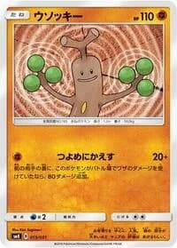 Carte Pokémon Sudowoodo #015 — Trainer Battle Decks