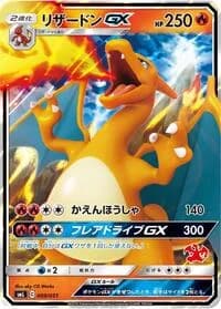 Carte Pokémon Charizard GX #009 — Sun & Moon Family Pokemon Card Game