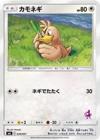 Carte Pokémon Farfetch'd #034 — Sun & Moon Family Pokemon Card Game