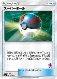Carte Pokémon Great Ball #041 — Sun & Moon Family Pokemon Card Game