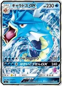Carte Pokémon Gyarados GX #015 — Sun & Moon Family Pokemon Card Game