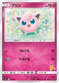 Carte Pokémon Jigglypuff #031 — Sun & Moon Family Pokemon Card Game