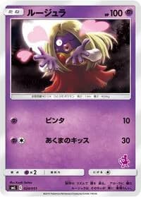 Carte Pokémon Jynx #024 — Sun & Moon Family Pokemon Card Game