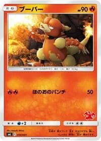 Carte Pokémon Magmar #010 — Sun & Moon Family Pokemon Card Game