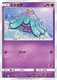 Carte Pokémon Mareanie #027 — Sun & Moon Family Pokemon Card Game
