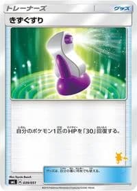 Carte Pokémon Potion #039 — Sun & Moon Family Pokemon Card Game