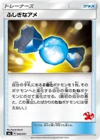 Carte Pokémon Rare Candy #042 — Sun & Moon Family Pokemon Card Game