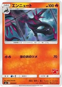 Carte Pokémon Salazzle #012 — Sun & Moon Family Pokemon Card Game