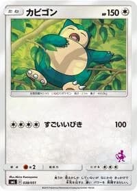Carte Pokémon Snorlax #038 — Sun & Moon Family Pokemon Card Game