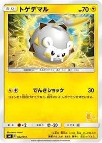 Carte Pokémon Togedemaru #022 — Sun & Moon Family Pokemon Card Game