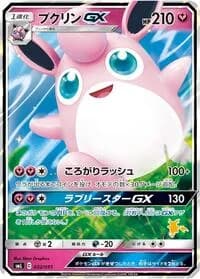Carte Pokémon Wigglytuff GX #032 — Sun & Moon Family Pokemon Card Game