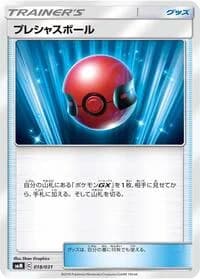 Carte Pokémon Cherish Ball #018 — Tag Team GX Starter Sets