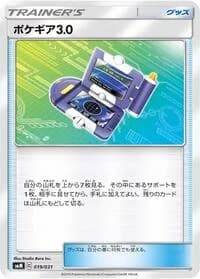 Carte Pokémon Pokegear 3.0 #019 — Tag Team GX Starter Sets